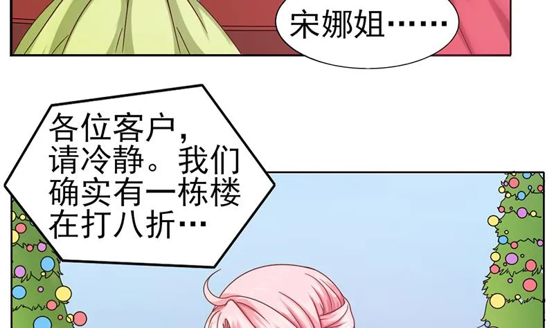 第58话 混乱的现场 第37页