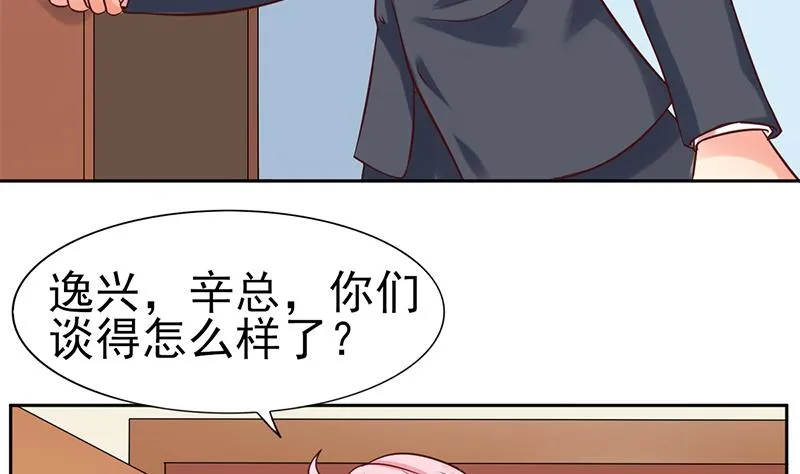 第55话 逸兴的愤怒 第19页