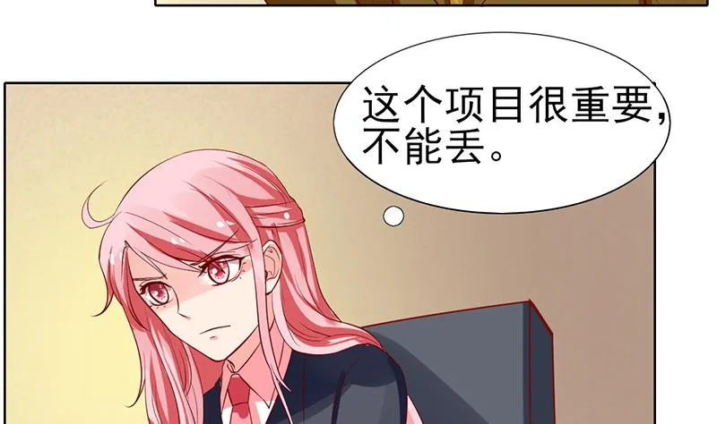 第54话 亏本的买卖 第7页
