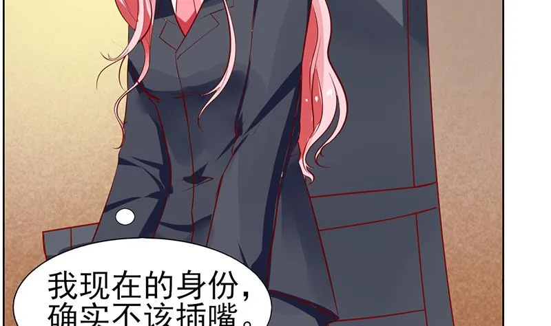 第54话 亏本的买卖 第8页