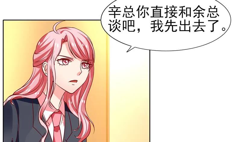 第54话 亏本的买卖 第13页