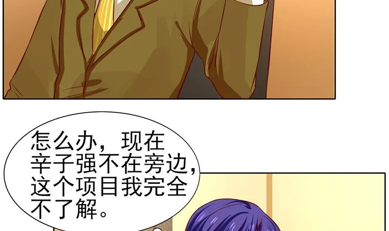 第54话 亏本的买卖 第19页