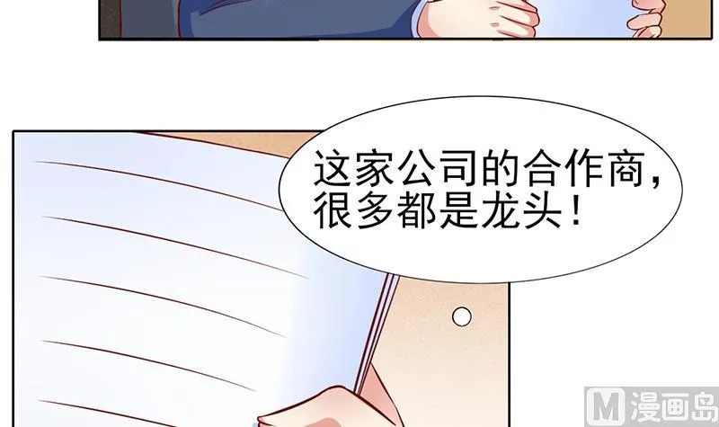 第54话 亏本的买卖 第21页