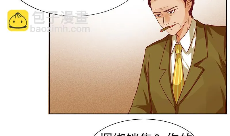 第54话 亏本的买卖 第23页