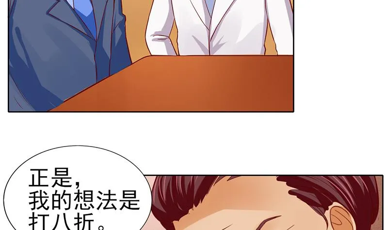 第54话 亏本的买卖 第25页