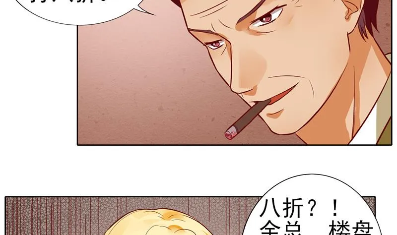 第54话 亏本的买卖 第26页