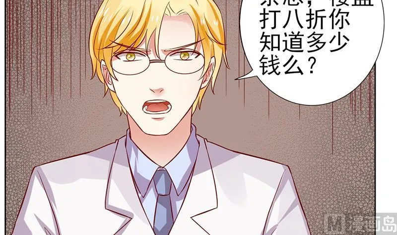第54话 亏本的买卖 第27页