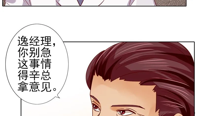 第54话 亏本的买卖 第28页