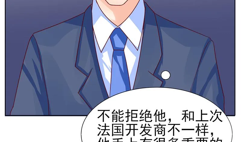 第54话 亏本的买卖 第31页