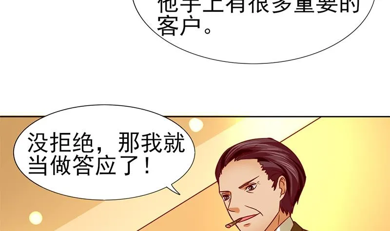 第54话 亏本的买卖 第32页