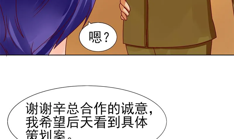 第54话 亏本的买卖 第34页