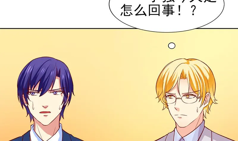 第54话 亏本的买卖 第40页