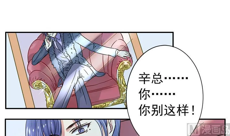 第0话 总裁 第6页