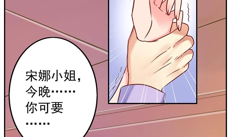 第0话 总裁 第8页