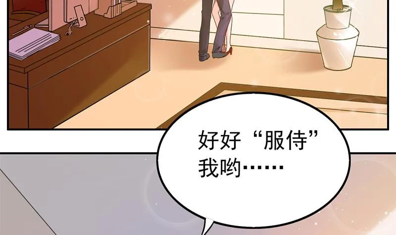 第0话 总裁 第10页