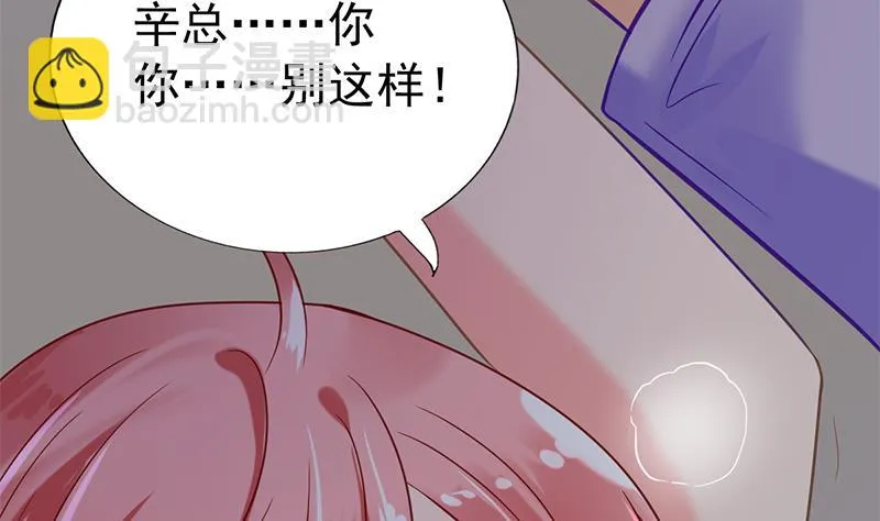 第0话 总裁 第14页