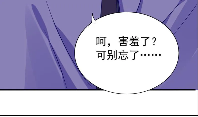 第0话 总裁 第19页