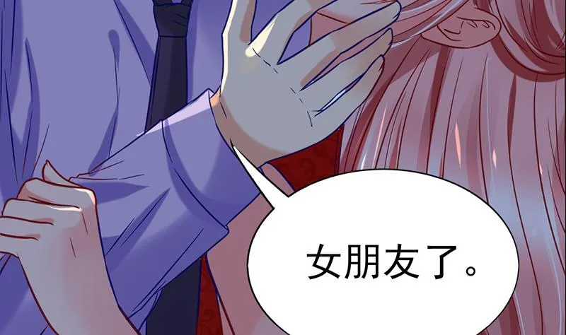 第0话 总裁 第22页