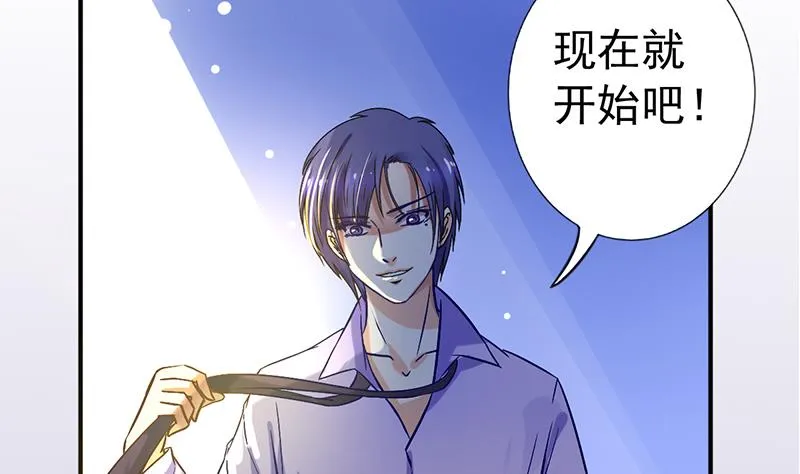 第0话 总裁 第28页