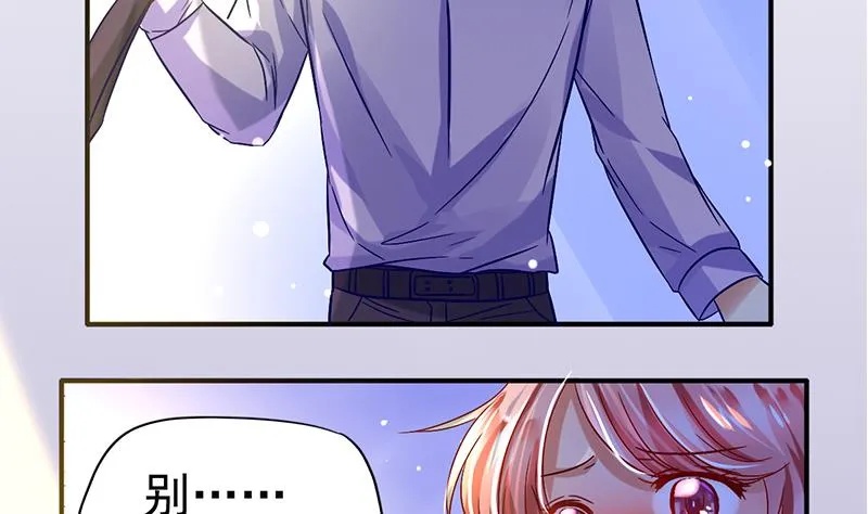 第0话 总裁 第29页