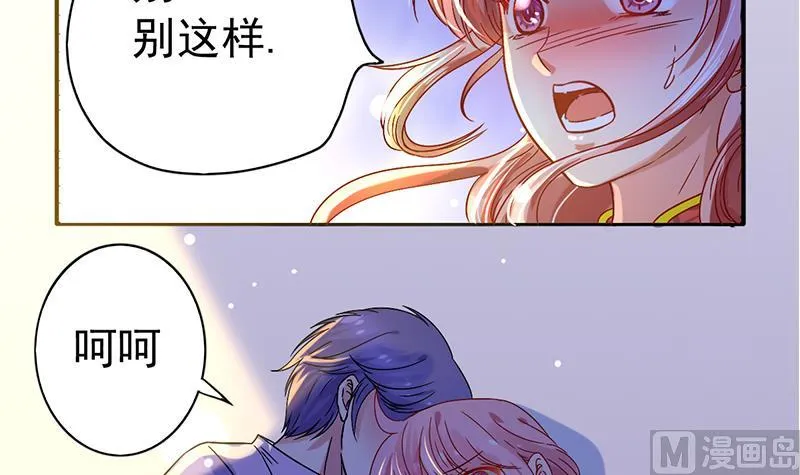 第0话 总裁 第30页