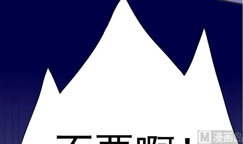 第0话 总裁 第33页