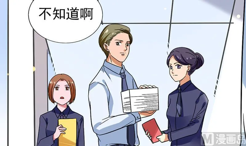 第0话 总裁 第39页