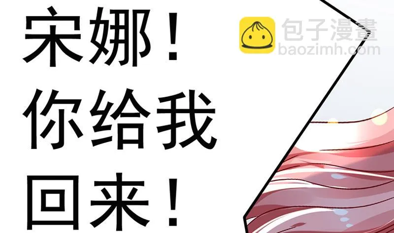 第0话 总裁 第43页