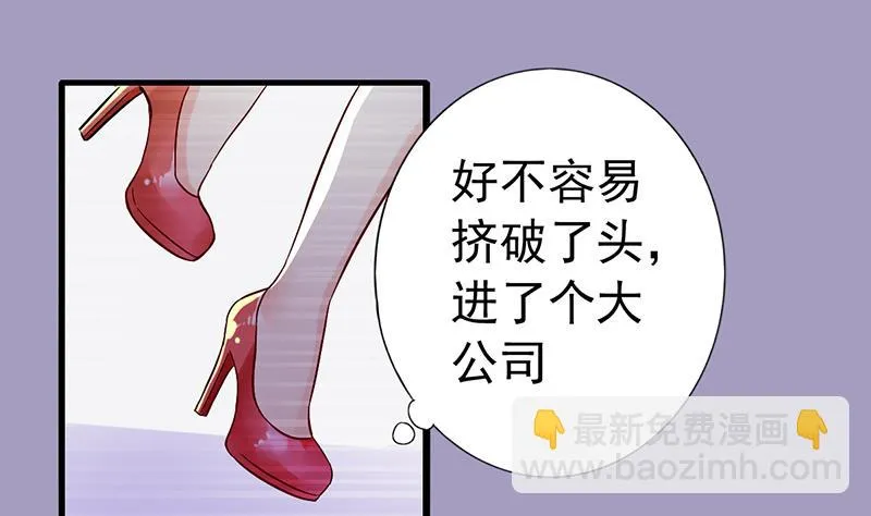 第0话 总裁 第52页
