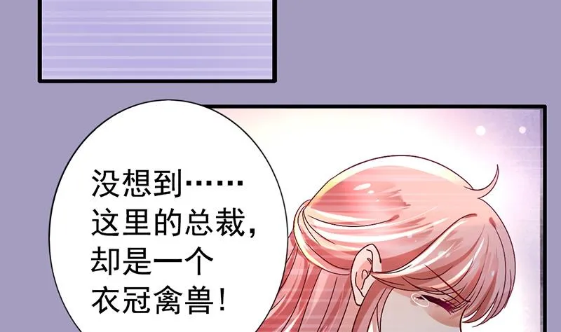 第0话 总裁 第53页