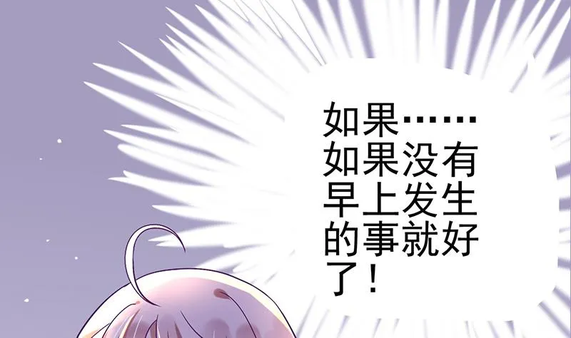 第0话 总裁 第55页