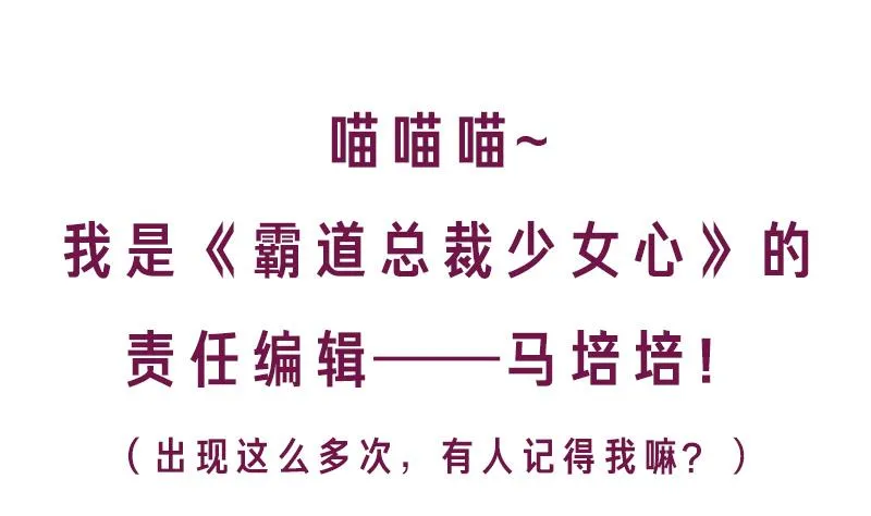 第0话 总裁 第59页