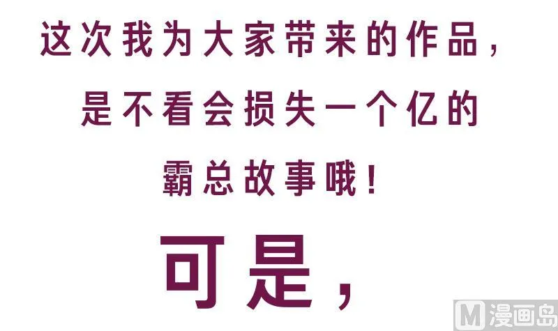 第0话 总裁 第60页