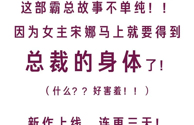 第0话 总裁 第61页