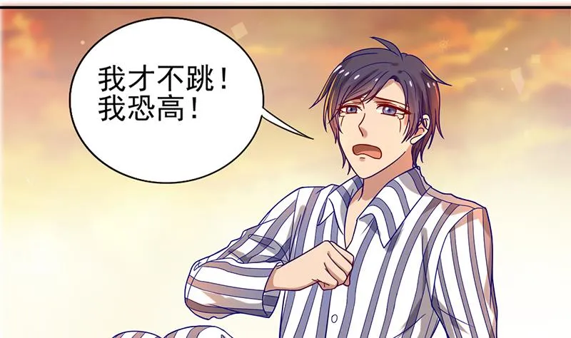 第5话 唯一的方法 第7页