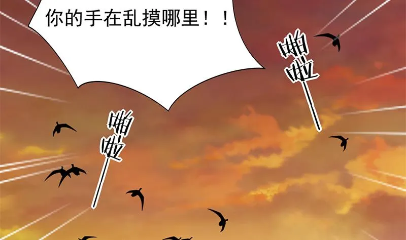第5话 唯一的方法 第37页