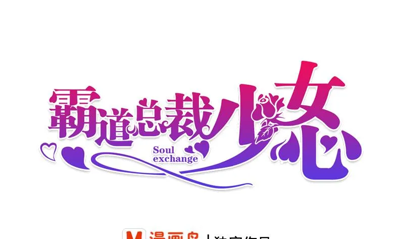 第13话 完美的谈判 第1页