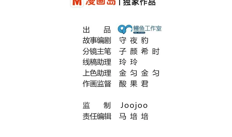 第13话 完美的谈判 第2页