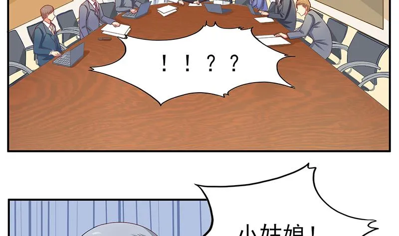 第13话 完美的谈判 第4页