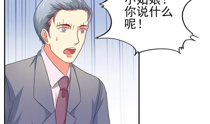 第13话 完美的谈判 第5页