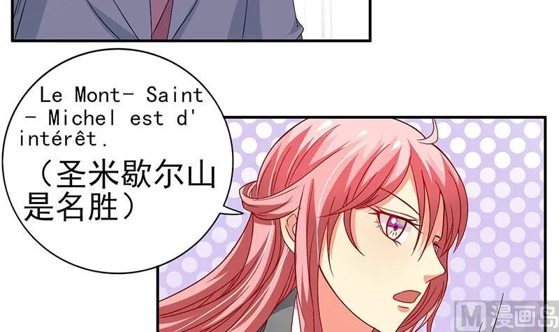 第13话 完美的谈判 第6页