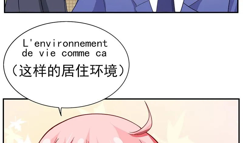 第13话 完美的谈判 第11页