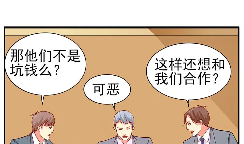 第13话 完美的谈判 第14页