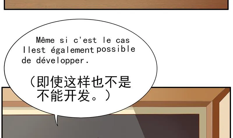 第13话 完美的谈判 第16页