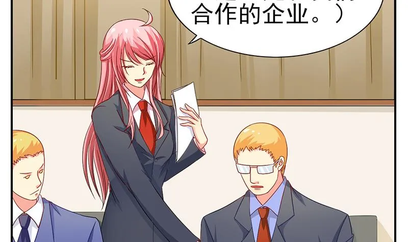 第13话 完美的谈判 第19页