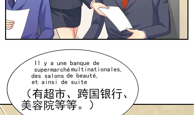 第13话 完美的谈判 第20页