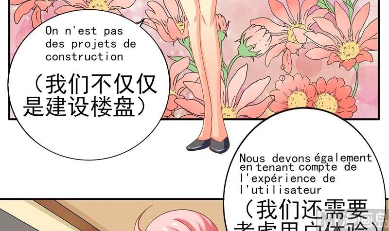 第13话 完美的谈判 第24页
