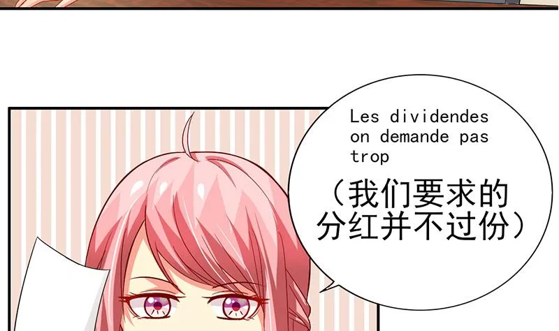 第13话 完美的谈判 第26页