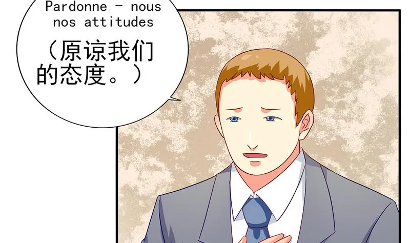 第13话 完美的谈判 第29页