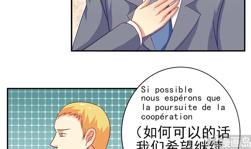 第13话 完美的谈判 第30页